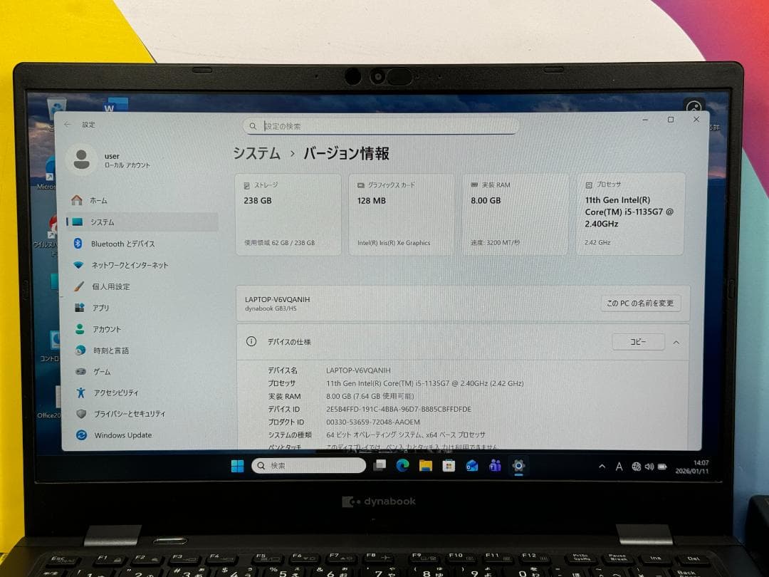 美品 東芝 Dynabook G83/HS 第11世代 13.3型 ノートPC