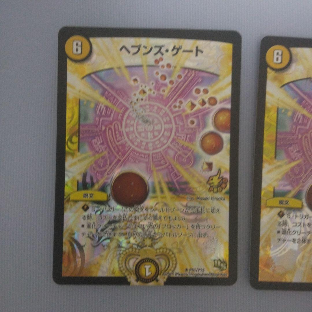 ヘブンズゲート プロモ