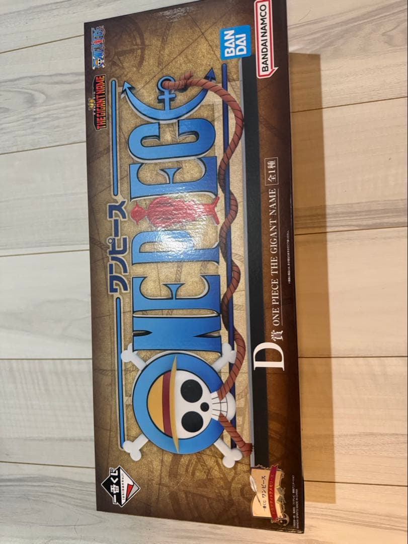 ワンピース ギガントネーム　フィギュア