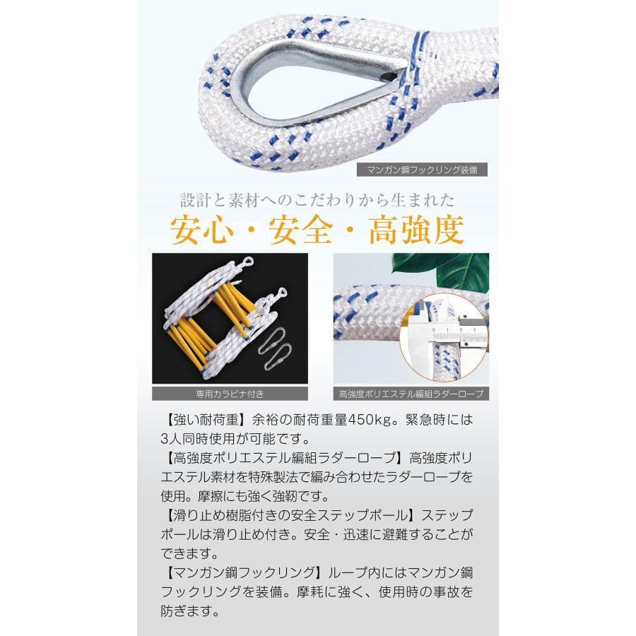 避難はしご 3階用 10m ロープはしご 防災グッズ 緊急用 避難ロープ 588