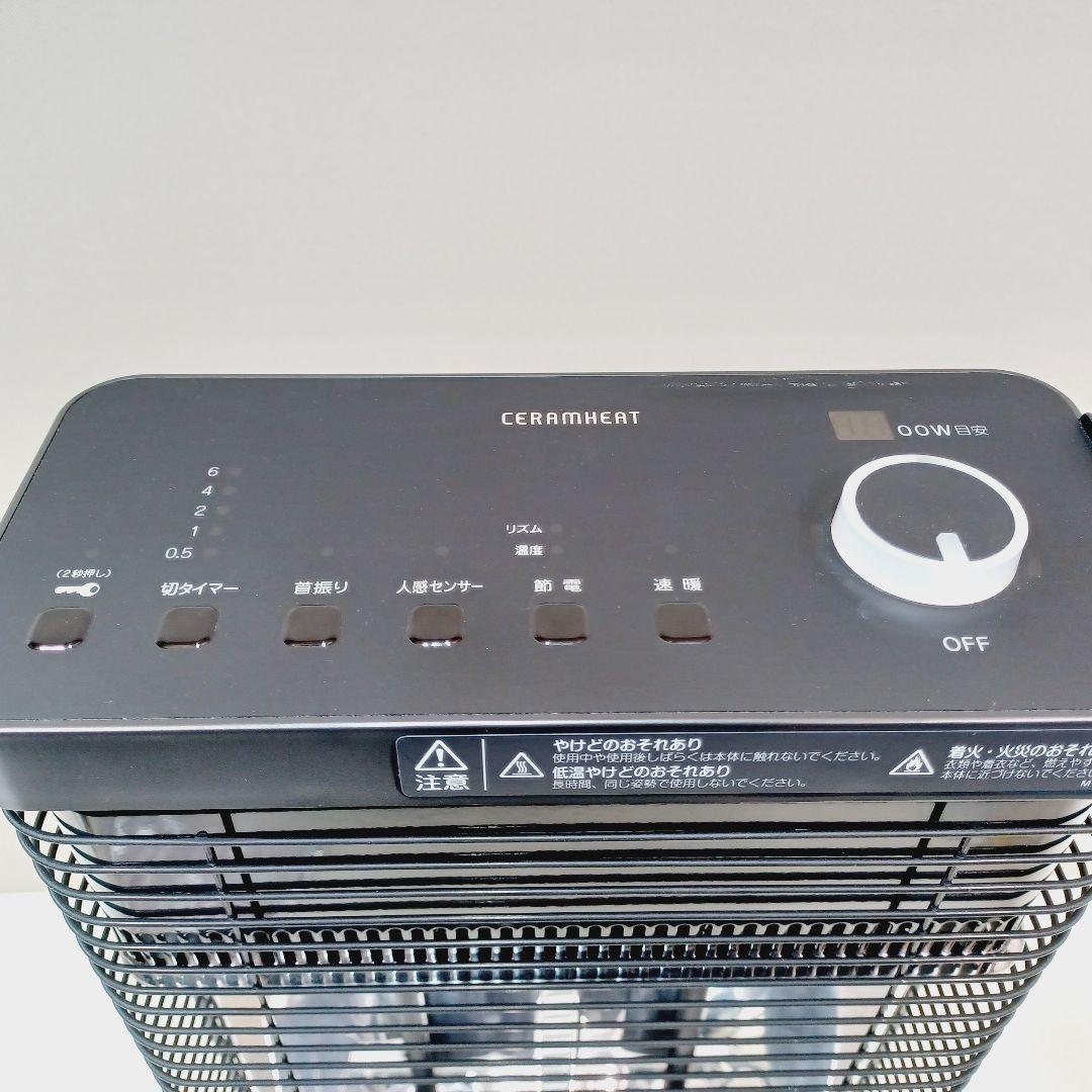 D068　ダイキン　セラムヒート　遠赤外線電気ヒーター