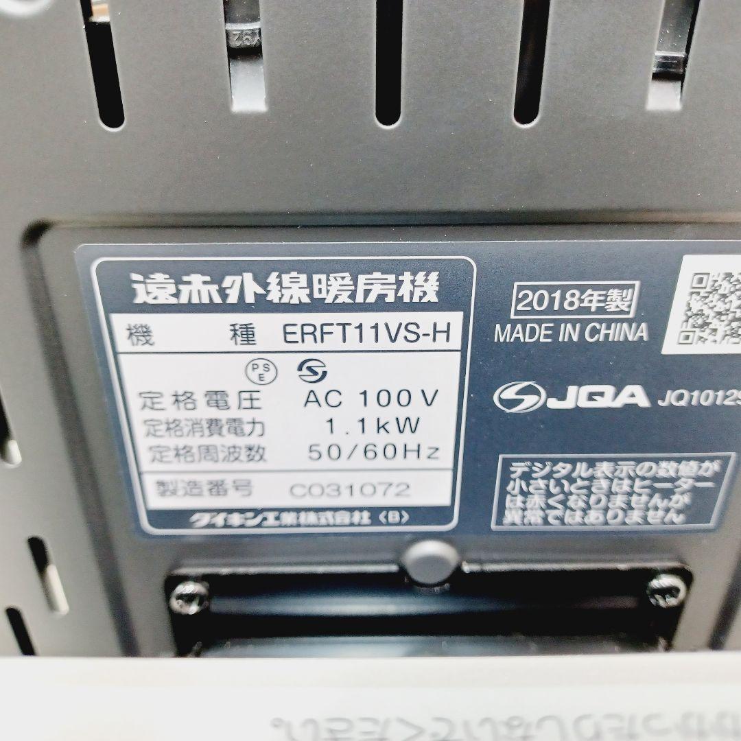 D068　ダイキン　セラムヒート　遠赤外線電気ヒーター