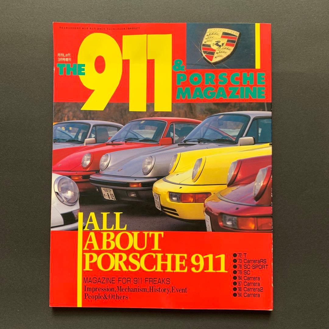THE911&PORSCHE MAGAZINE NO.1〜32、34