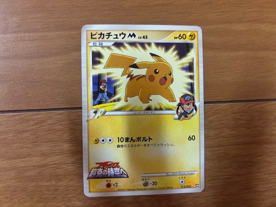 ポケカ超克の時空へプロモ9枚セット