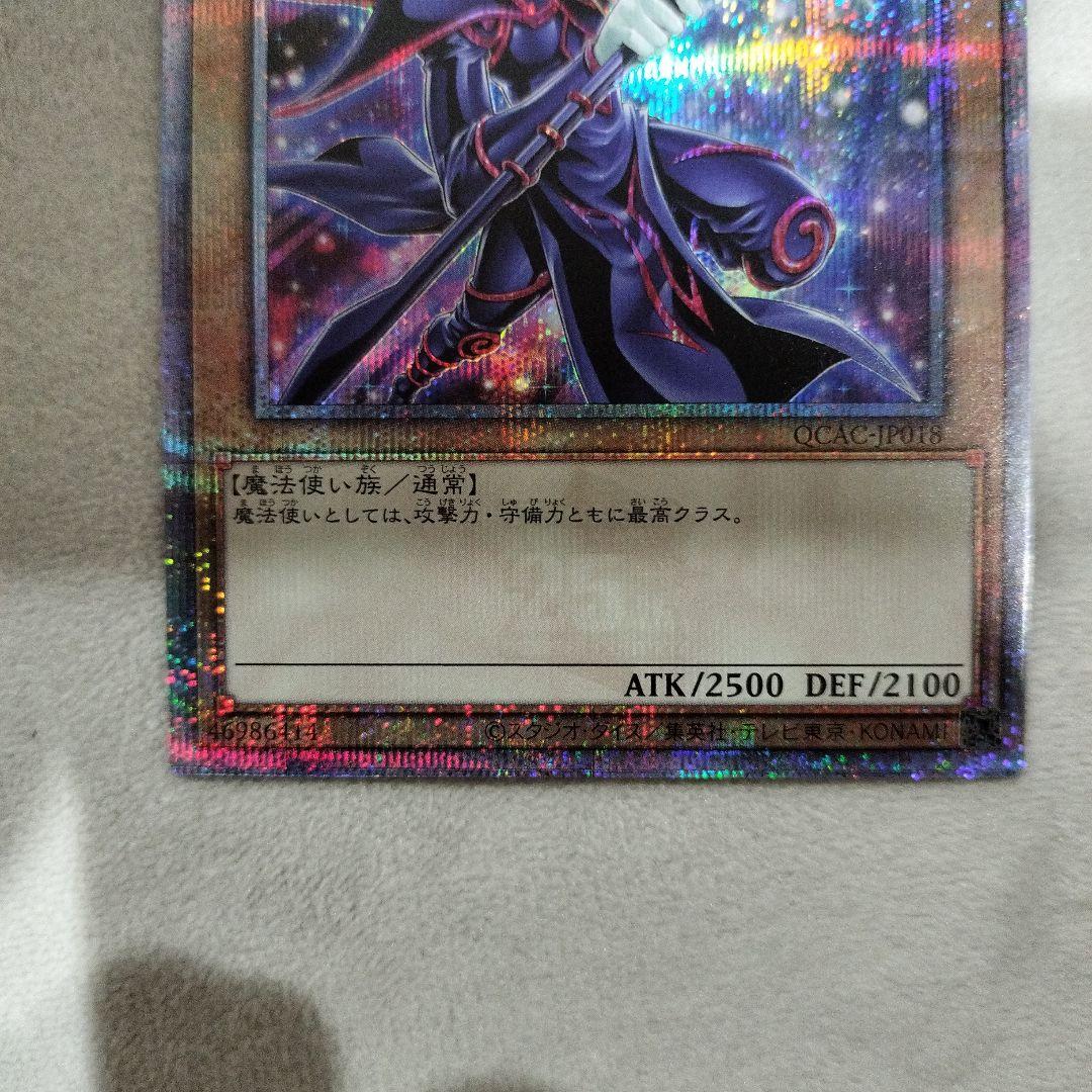 遊戯王 アートコレクション ブラック・マジシャン25th QCSE ２枚セット