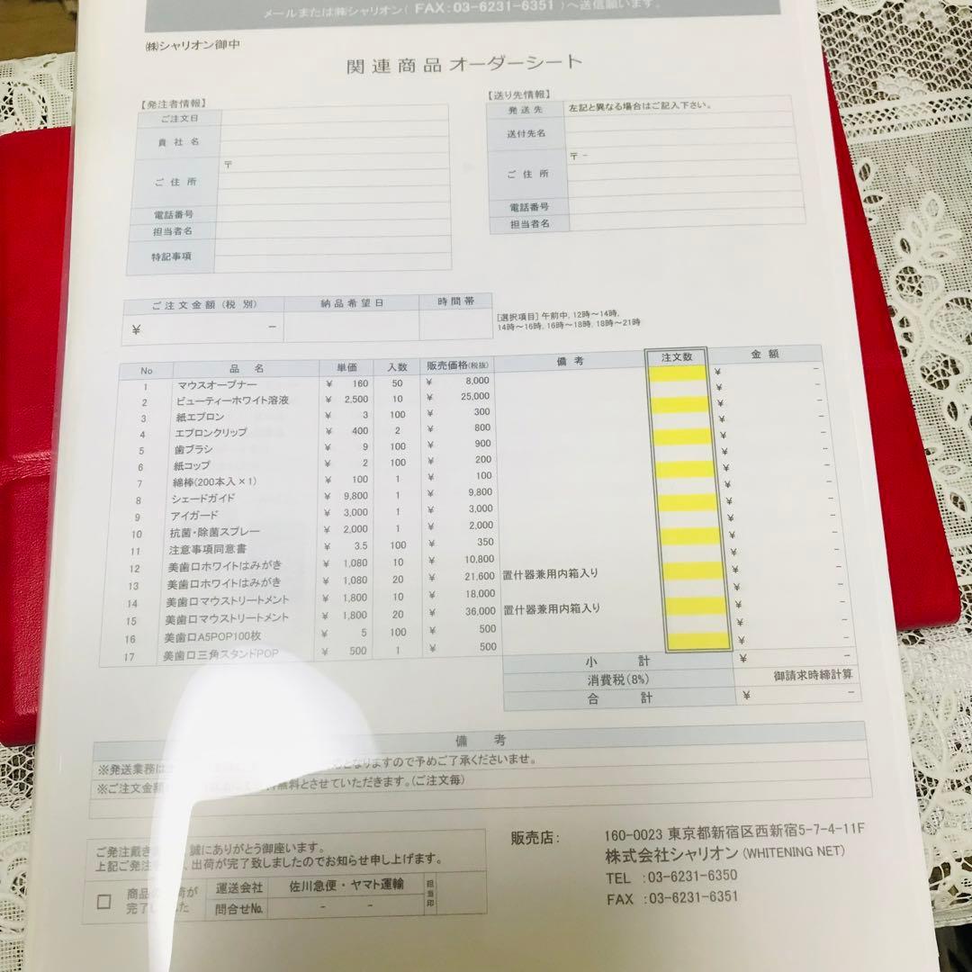 歯のセルフホワイトニング