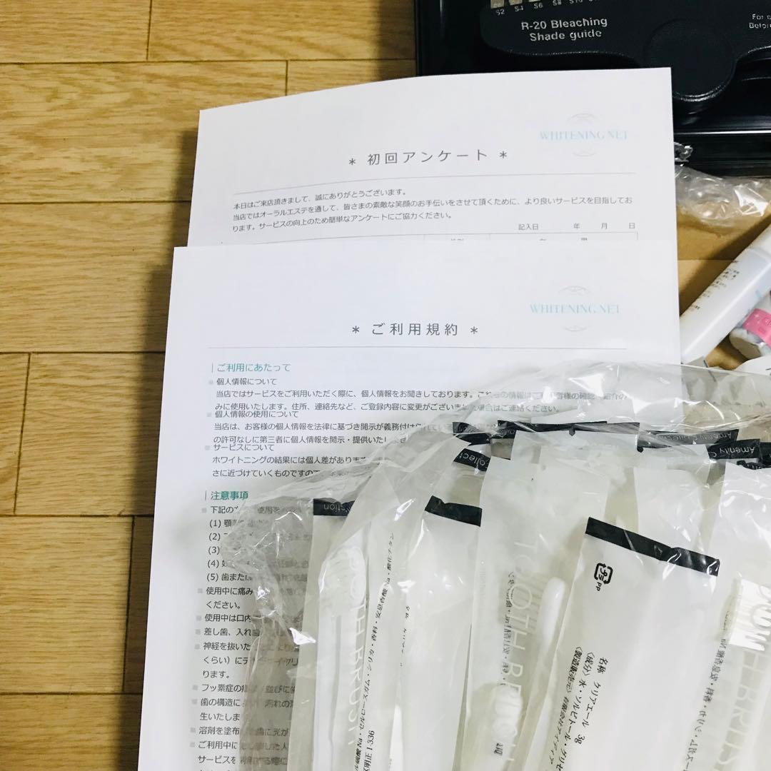 歯のセルフホワイトニング