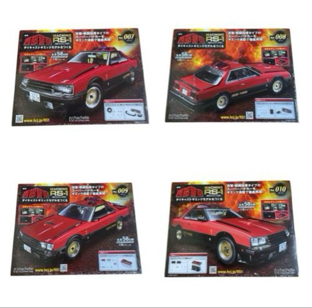 週刊西部警察MACHINE RSー1 ダイキャストギミックモデルをつくる　セット