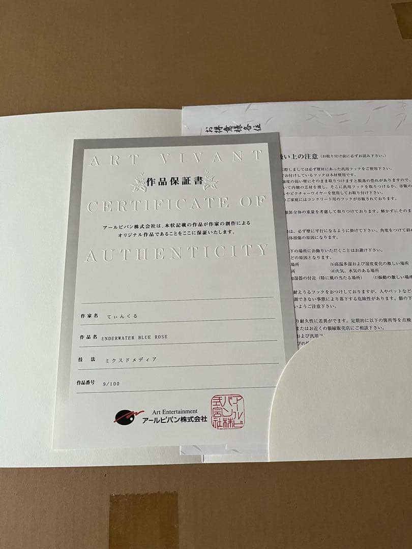 空*教様 てぃんくる　版画　UNDERWATER BLUE ROSE