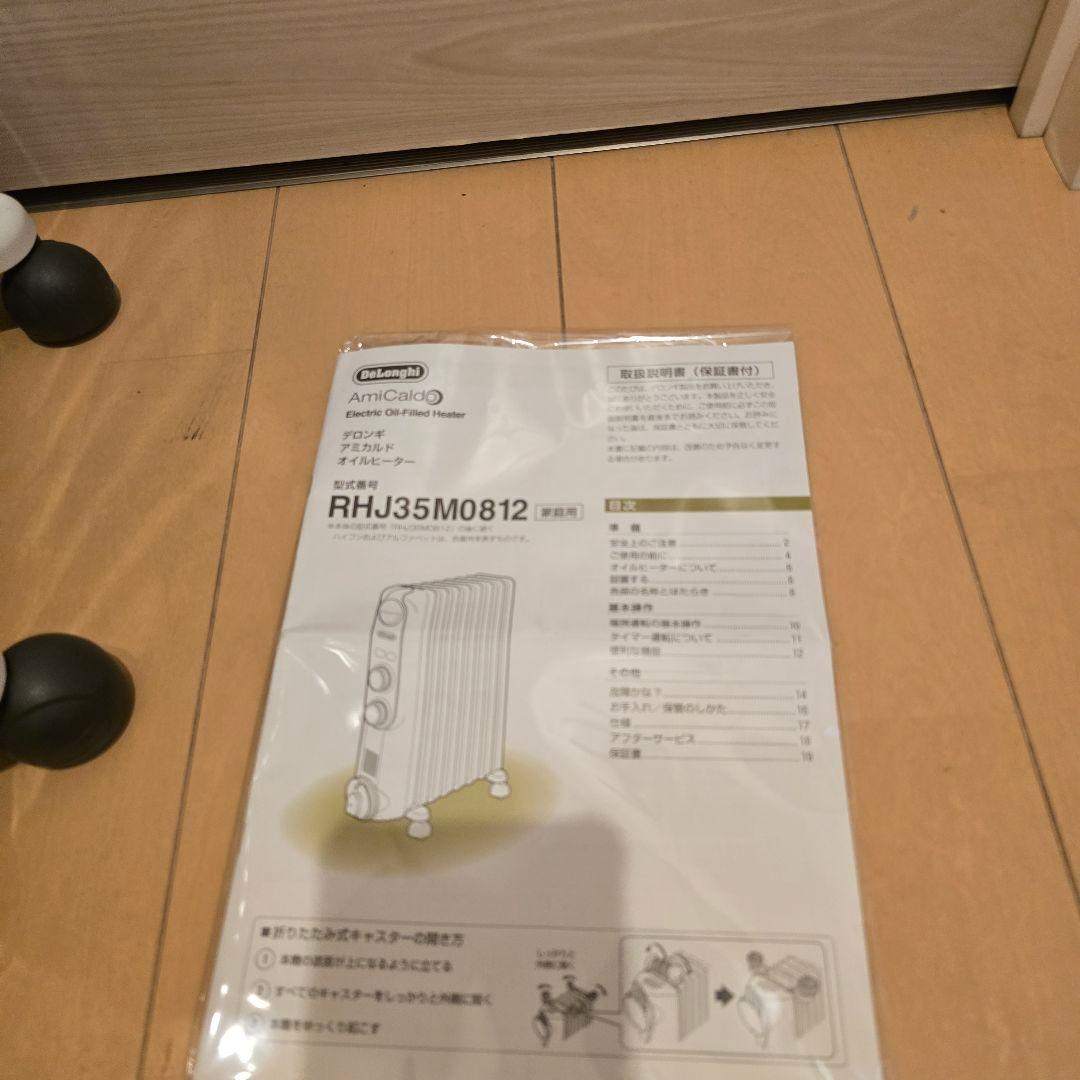 satoアミカルド オイルヒーター RHJ35M0812-DG極美品