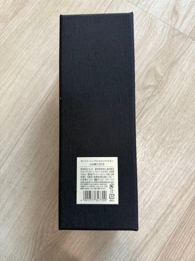 Yamazaki 25年 日本のウイスキー ギフトボックス付き