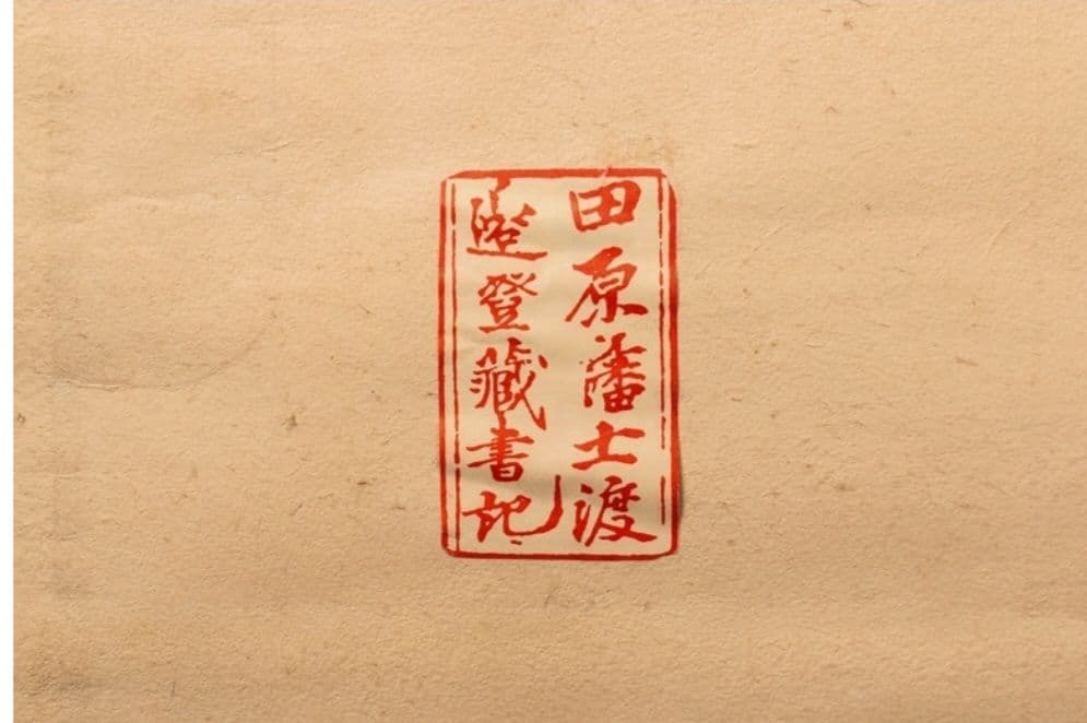 渡辺崋山「百人講」 肉筆 大幅 三河国田原藩士 落款 水墨画