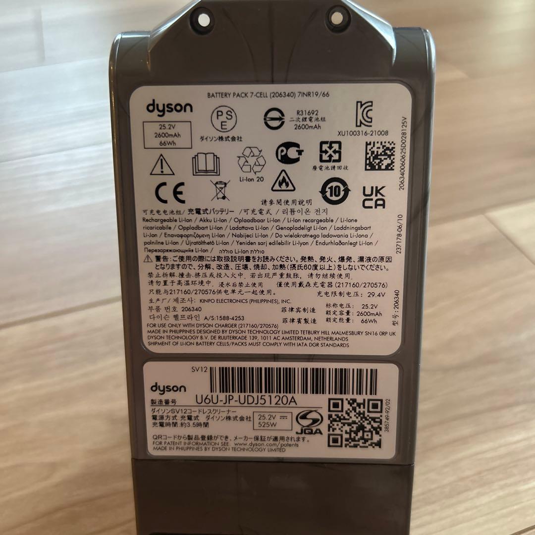 ダイソン V10 SV12 バッテリー 純正品