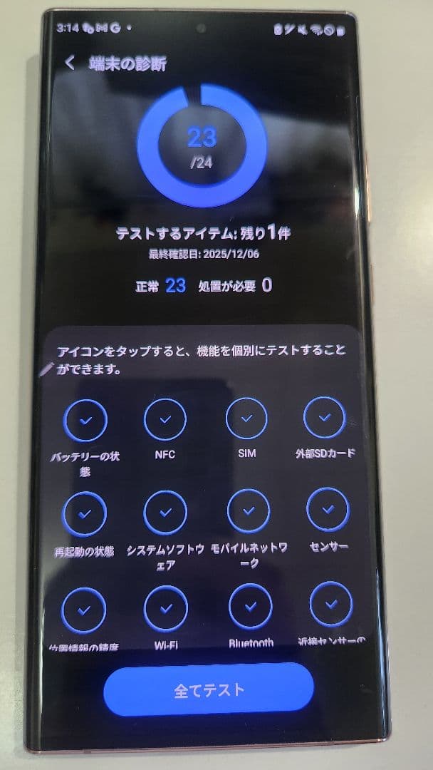 GalaxyNote20Ultra 5G 256GB　SIMフリー ブロンズ