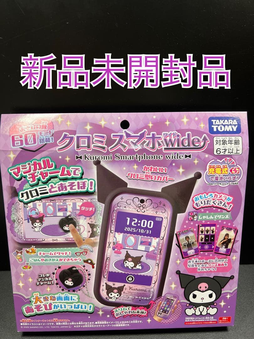 TAKARA TOMY クロミスマホWide 新品未開封