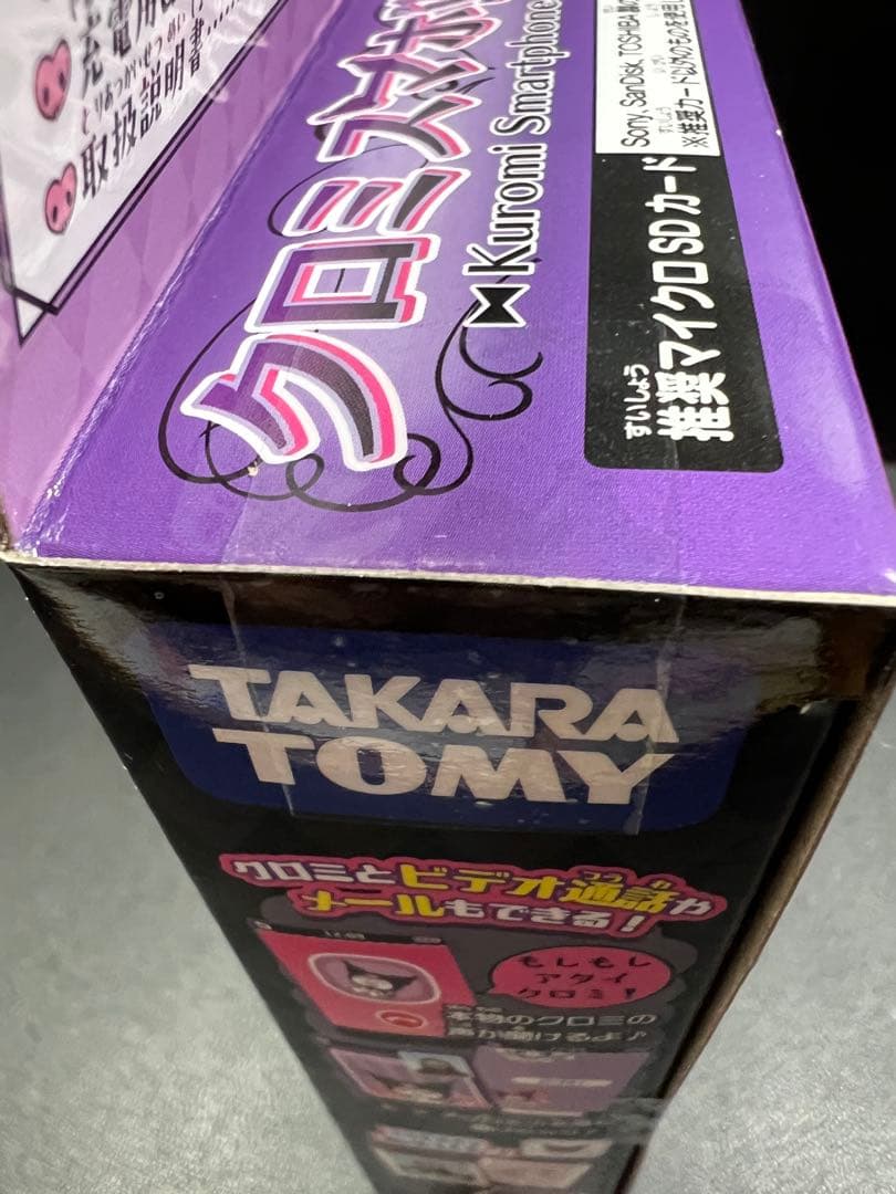 TAKARA TOMY クロミスマホWide 新品未開封