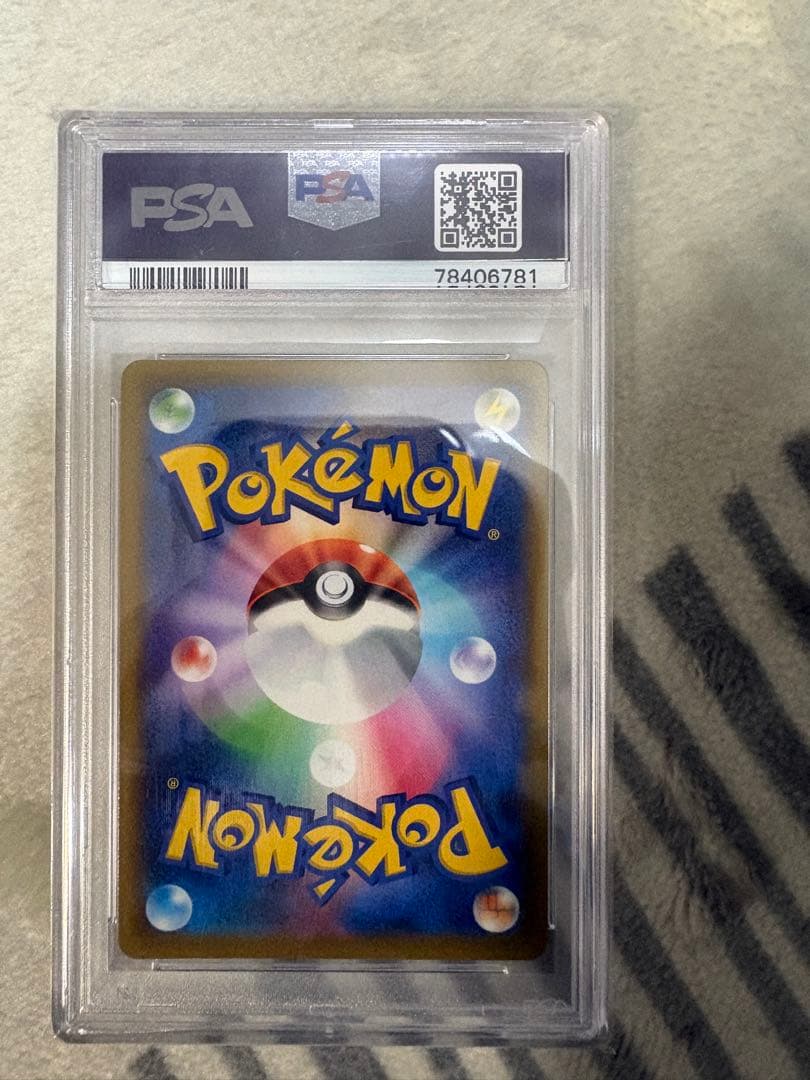 フシギダネar、ガブリアスVcsr PSA10セット