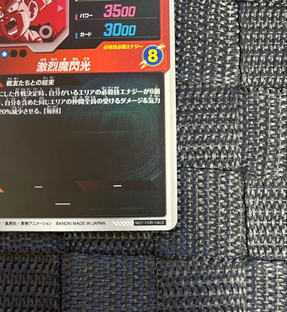 ドラゴンボールスーパーダイバーズ SDVTP-005 孫悟飯:少年期 パラレル