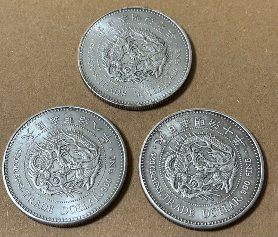 日本の古い貿易ドル銀貨 - 3 枚セット