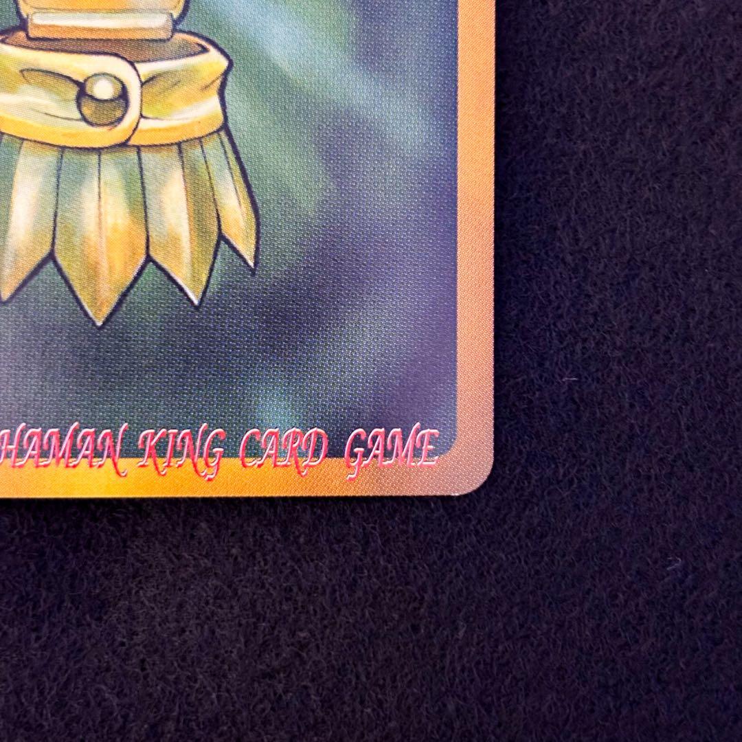 シャーマンキング　超占事略決　スペシャルレア　阿弥陀丸