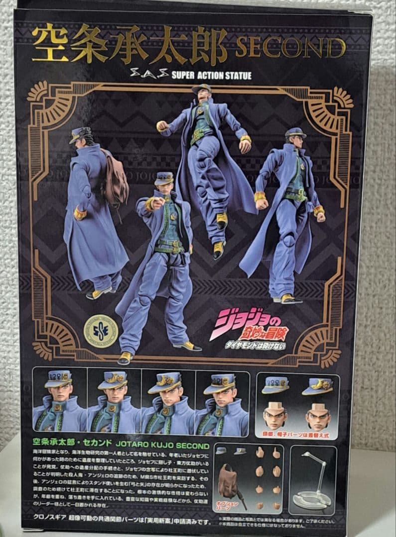 超像可動『ジョジョの奇妙な冒険 第4部』「空条承太郎・セカンド」