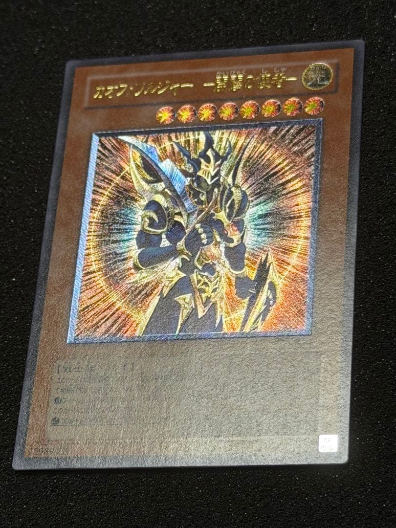 引*中様 【極美品〜超極美品】最安値300円から　カオスソルジャー開闢の使者　レ