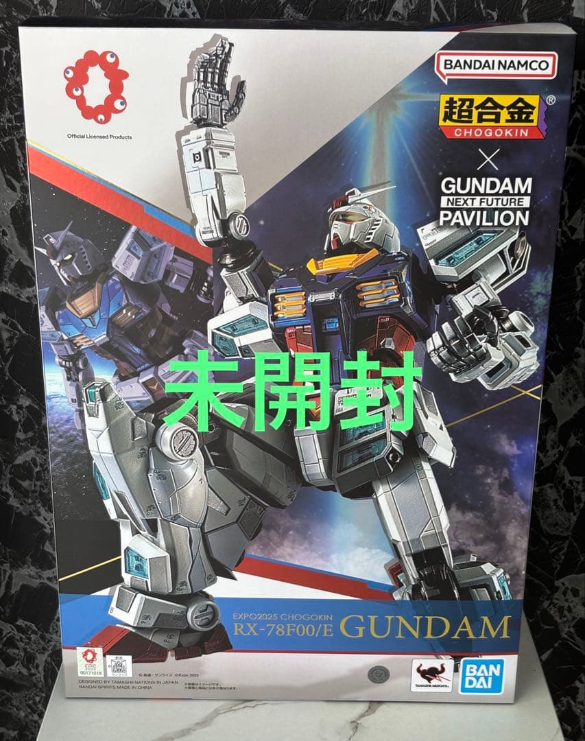 EXPO2025 超合金 RX-78F00/E ガンダム　未開封