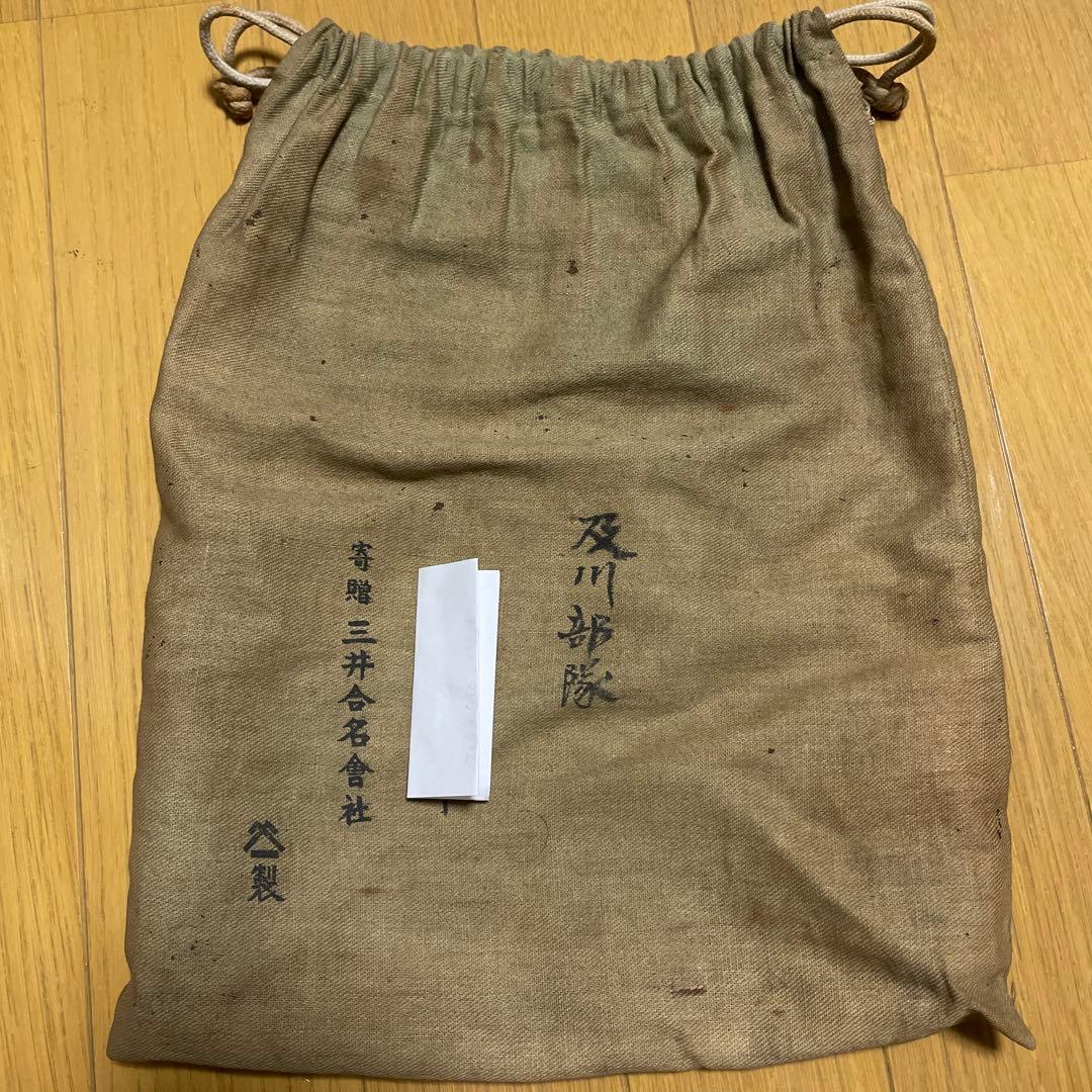 旧日本軍　日の丸国旗（出征旗？）と慰問袋　埼玉県知事墨書入？