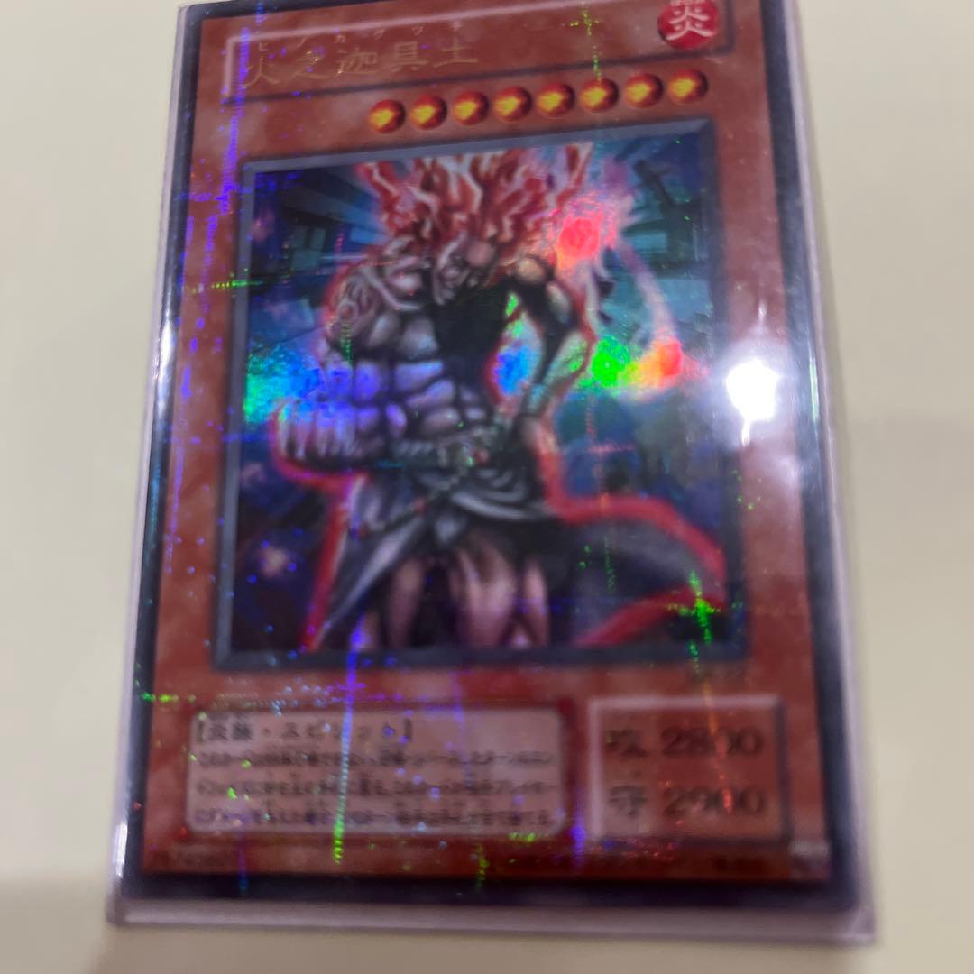 火之迦具土 ウルトラ PSA10 ヒノカグツチ 遊戯王 初期 パラレル 25th