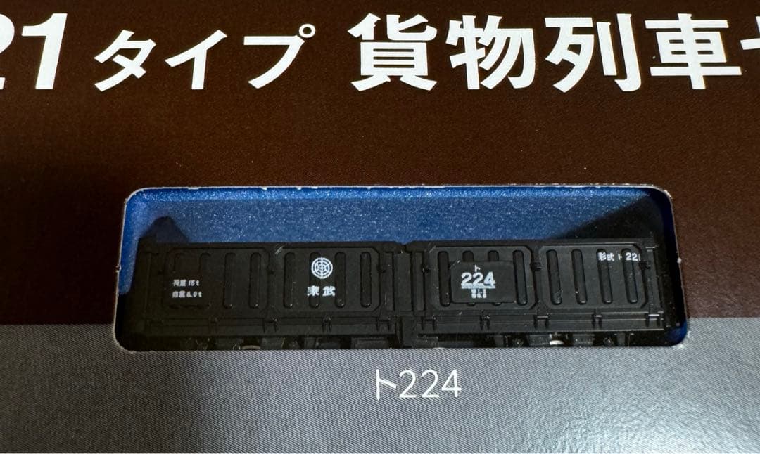 限定　東武鉄道　ED4021 貨物列車　Nゲージ　KATO 貴重品　モーター付き