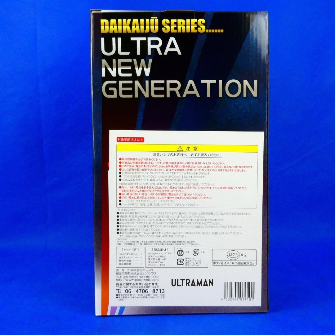 ウルトラマンギンガ★限定発光ver★大怪獣シリーズ★バンダイ★抽選販売★２０２０