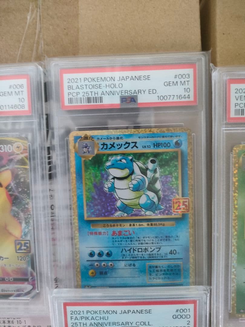 な*き様 25周年　PSA10 スペシャルBOX　ヒロシマ　トウホク　ブラッキー