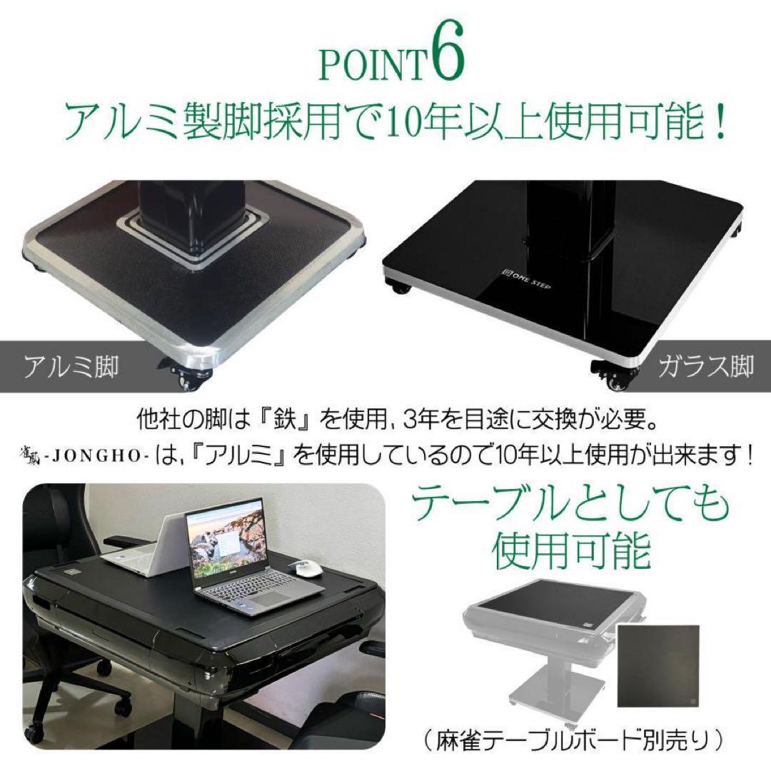 【新品】全自動麻雀卓 デジタル点数表示 折りたたみ 点棒計算 白 アルミ28mm