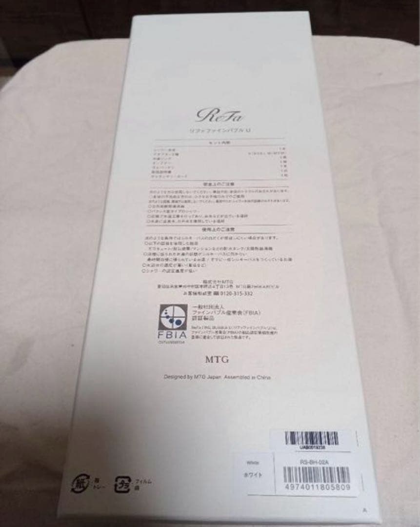 未使用品　ReFa シャワーヘッド MTG ファインバブル