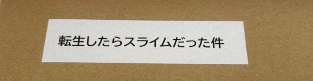 新品 c106 転スラ みっつばー 直筆サイン 高精彩複製画 限定