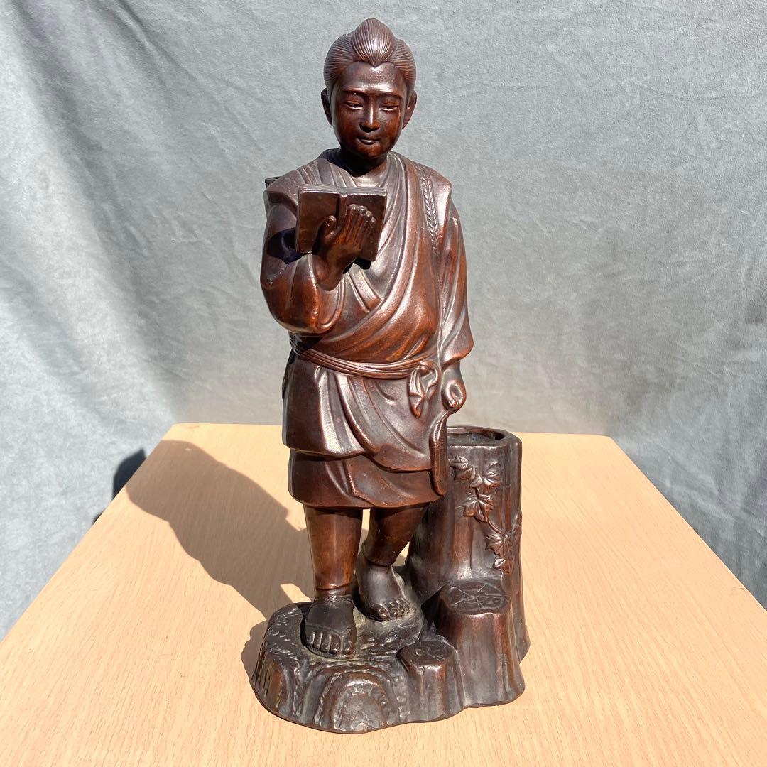 備前焼 二宮金次郎像 置物 高さ33cm