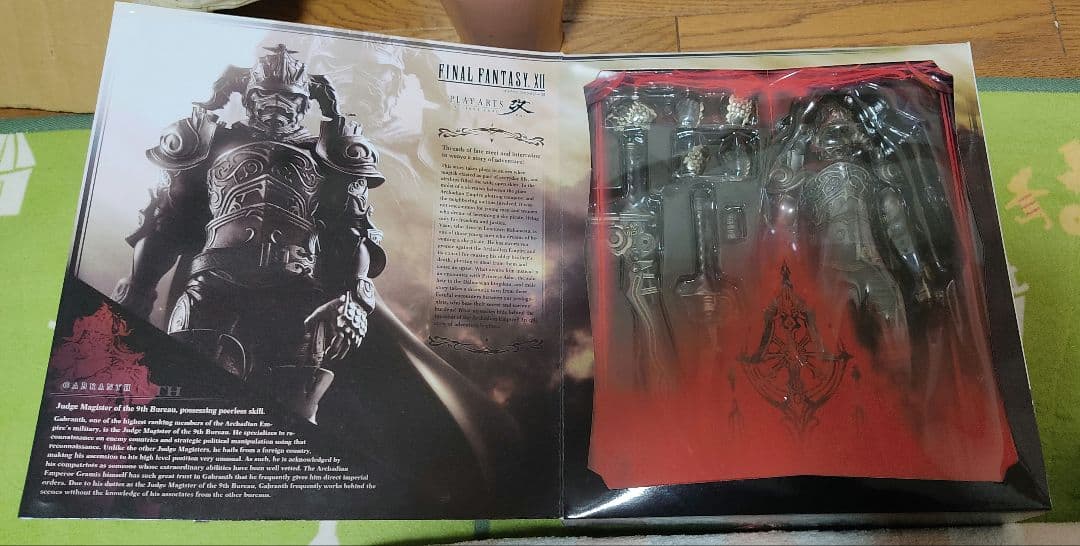 プレイアーツ改 ファイナルファンタジーXII ガブラス