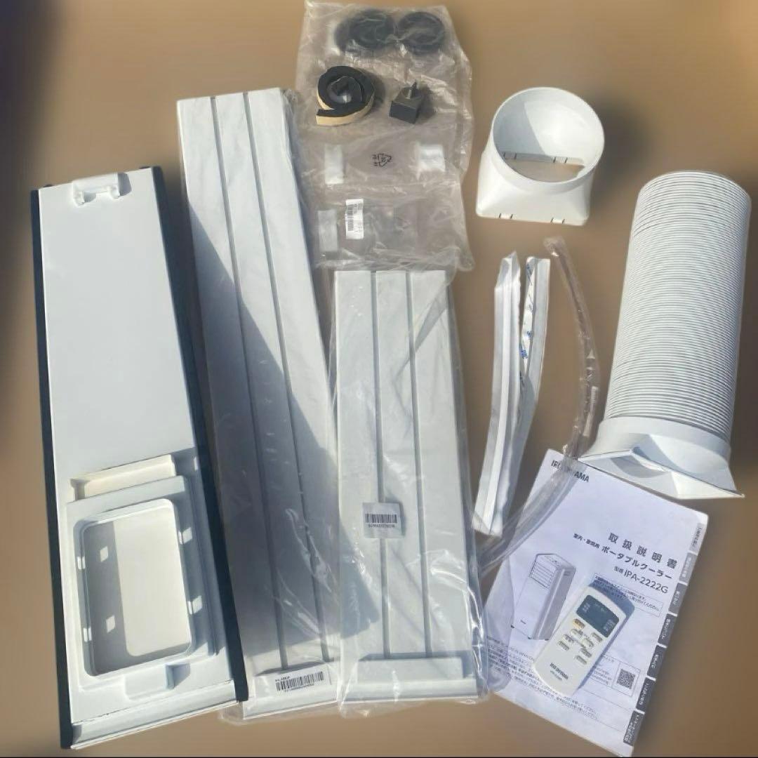 専用出品です IRIS OHYAMA IPA-2222G 冷風機 29kg