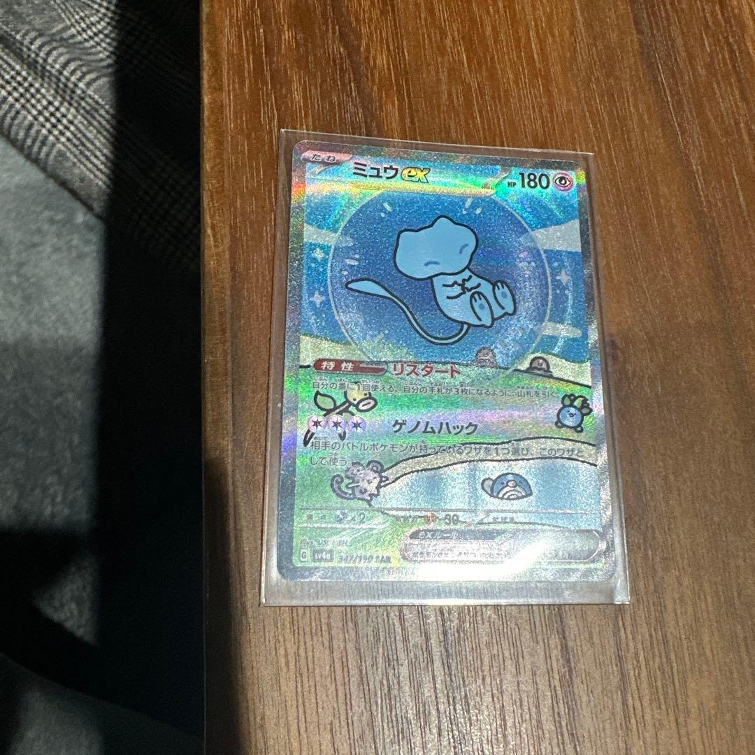 ミュウex SAR SV4a シャイニートレジャーex 347/190