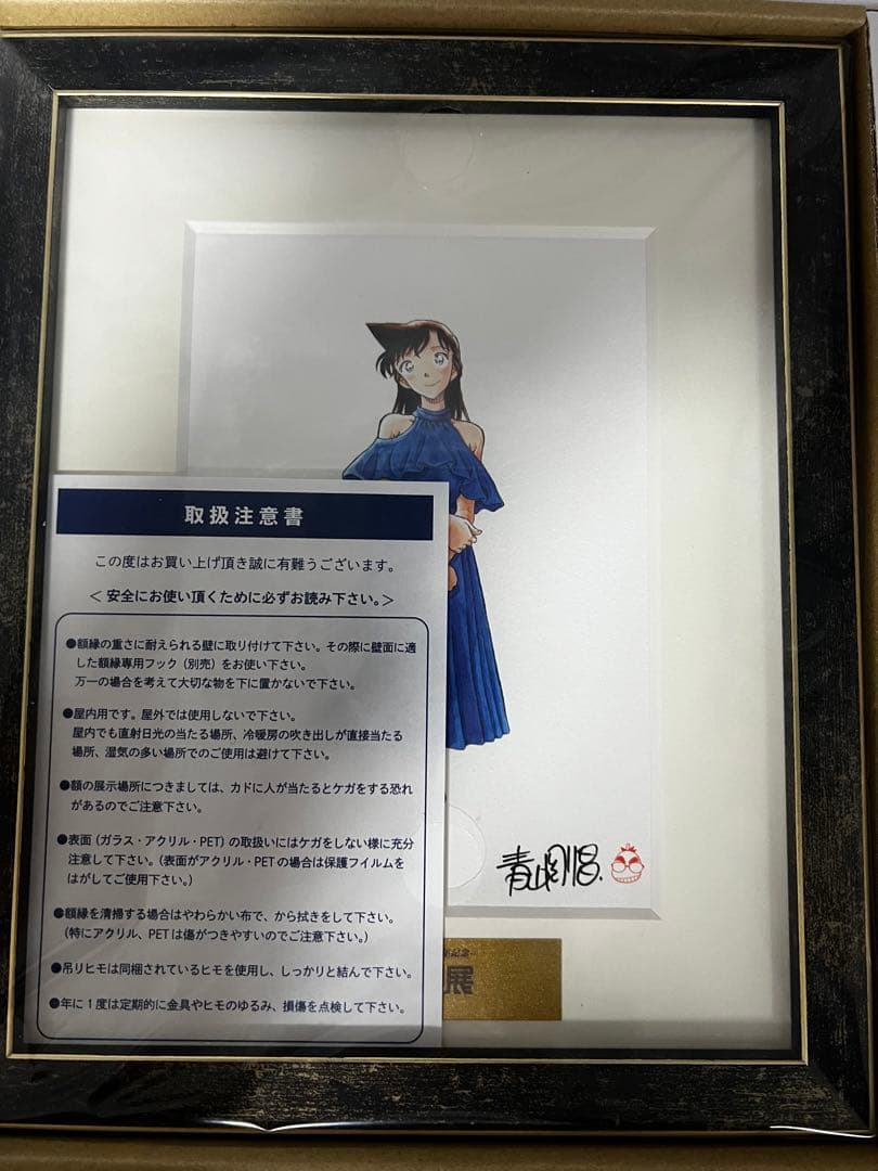 名探偵コナン展　毛利蘭　複製原画　30周年