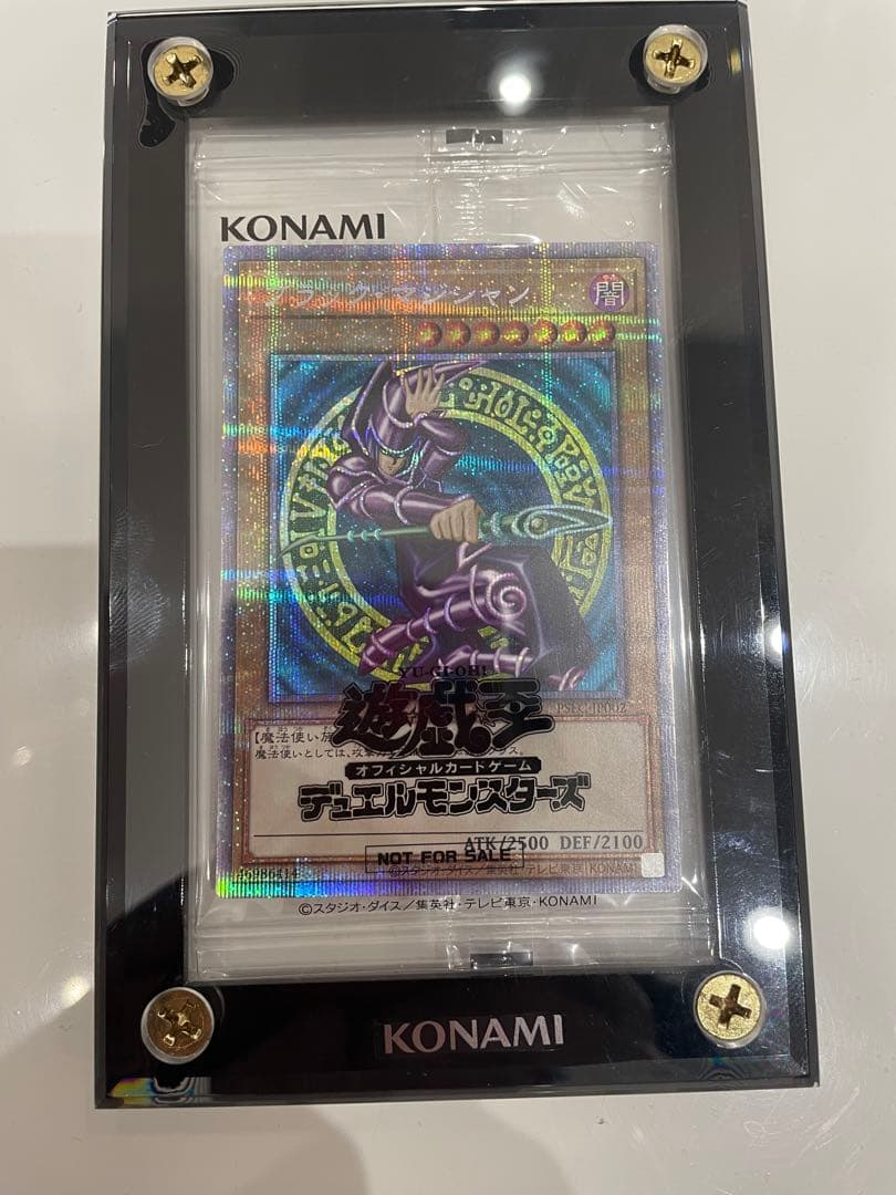 青眼の白龍　ブラックマジシャン　真紅眼の黒竜　プリズマテックキャンペーン当選美品