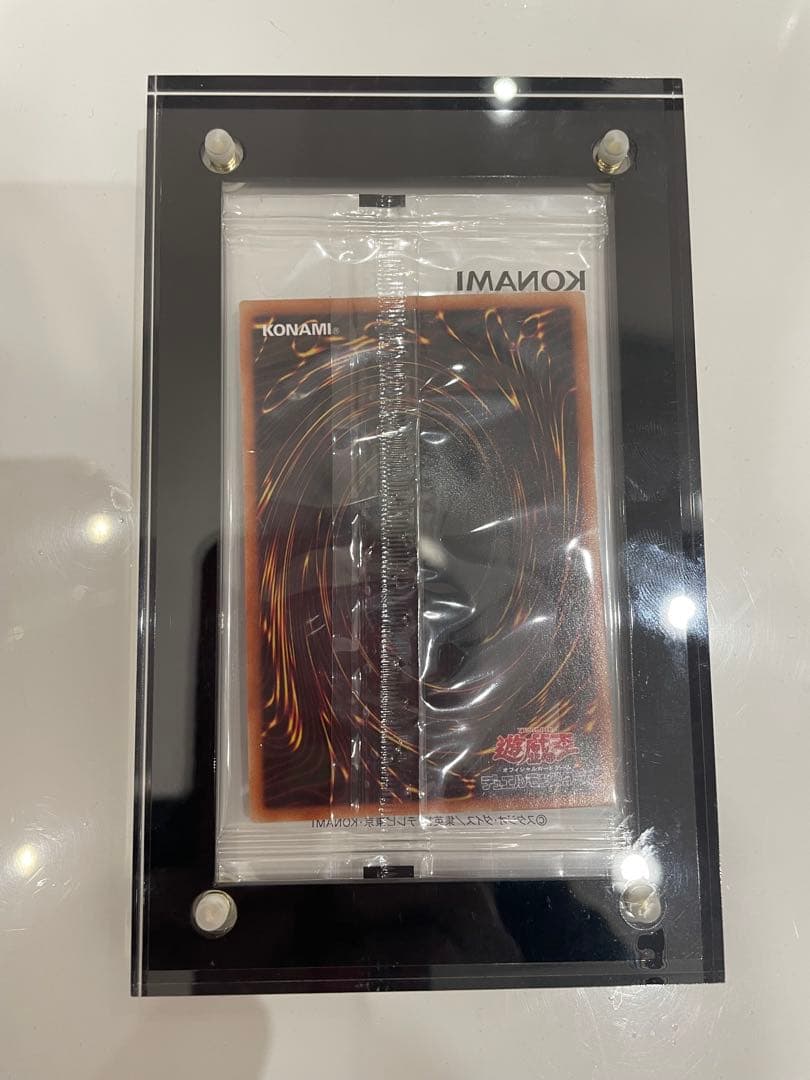 青眼の白龍　ブラックマジシャン　真紅眼の黒竜　プリズマテックキャンペーン当選美品