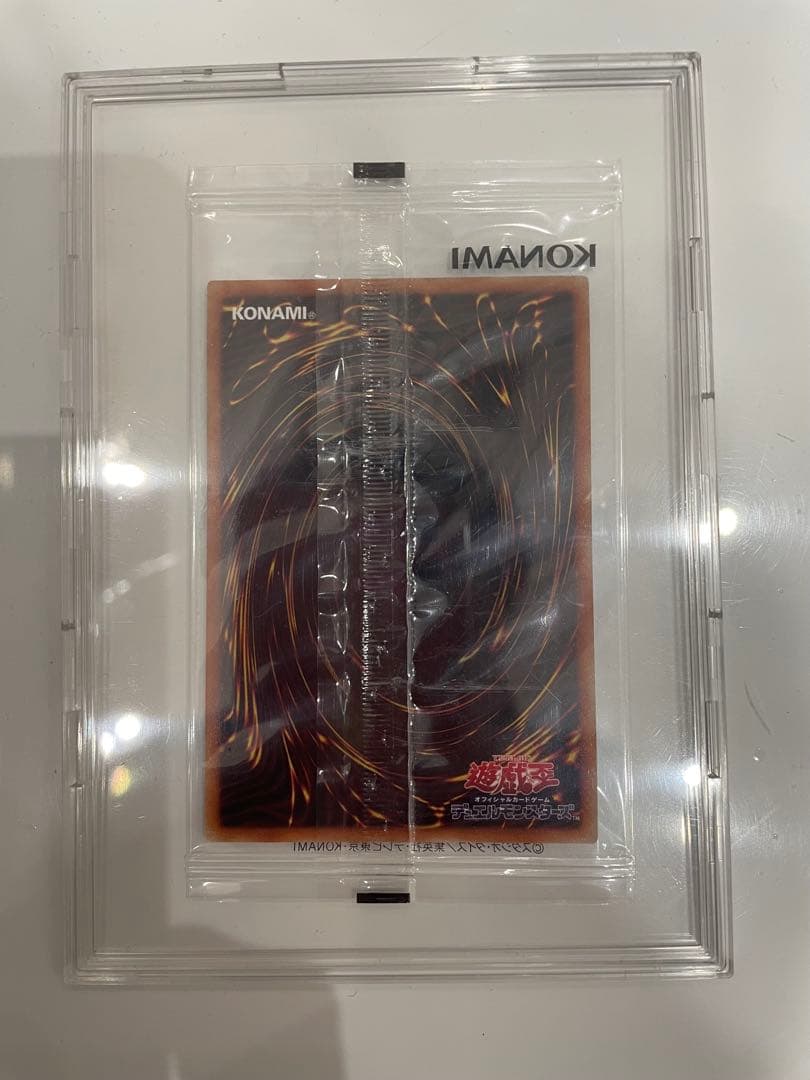 青眼の白龍　ブラックマジシャン　真紅眼の黒竜　プリズマテックキャンペーン当選美品