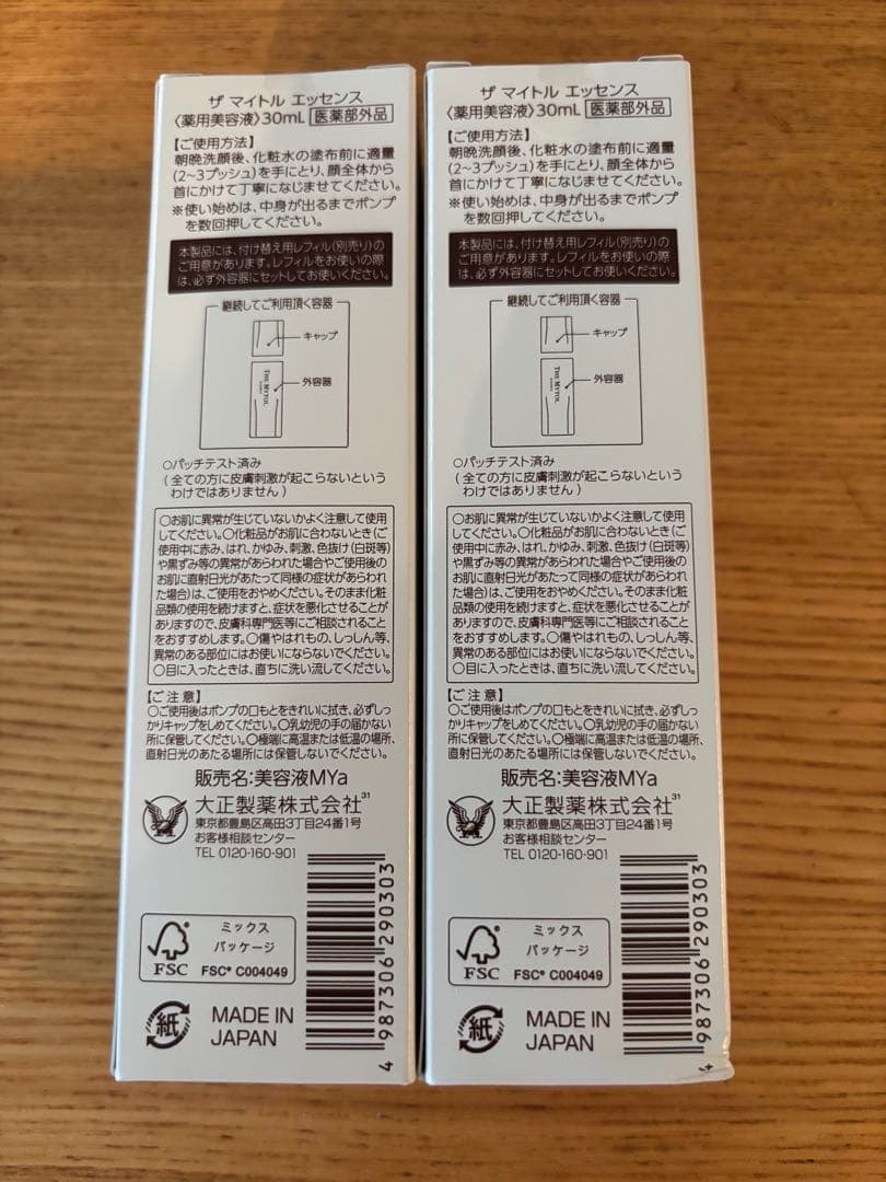 【新品未開封】大正製薬 THE MYTOL ザマイトルエッセンス 30ml