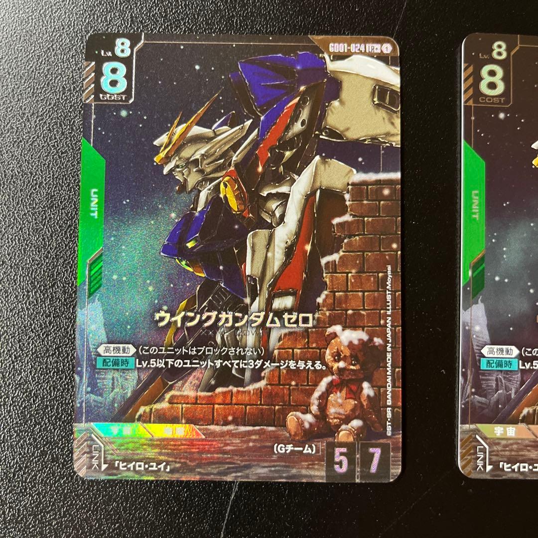 ガンダムカード　ウイングガンダムゼロ　lr+ 二枚