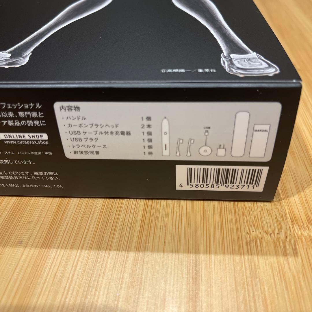 ブラックイズホワイト CURAPROX クラプロックス　キャプテン翼　日向小次郎