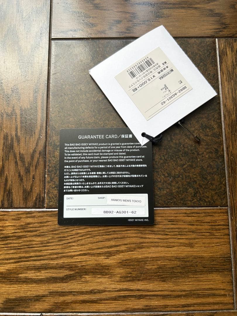 【新品】BAOBAO ISSAY MIYAKE 財布　保証書付