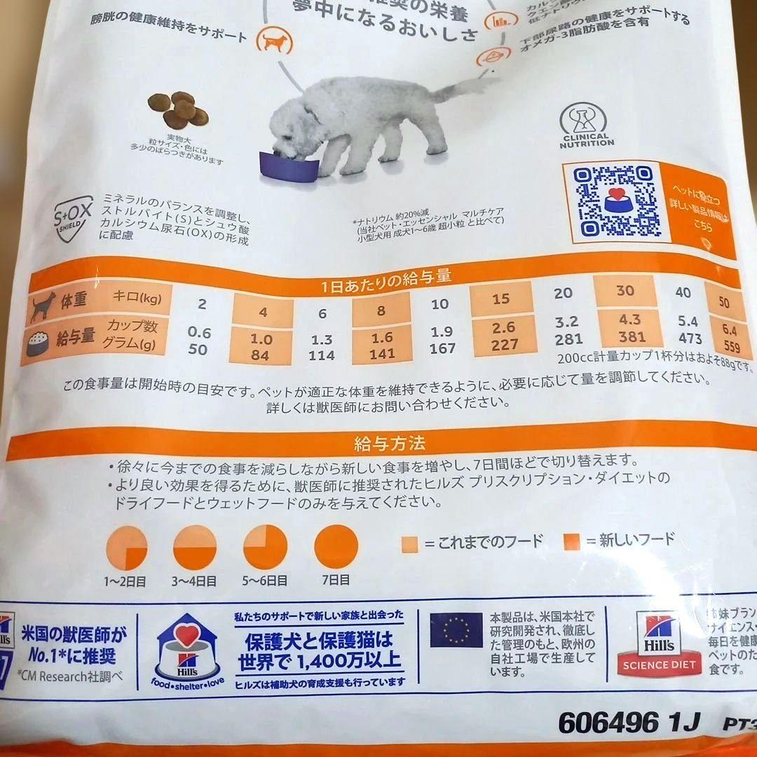 ヒルズ プリスクリプションダイエット c/d 尿ケア 3kg ×2袋