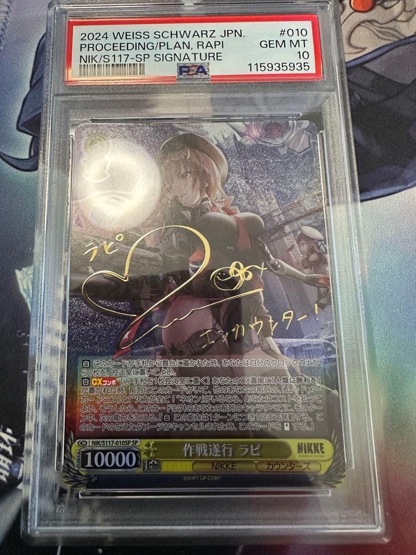 ヴァイスシュヴァルツ　作戦遂行 ラピ　sp サイン　psa10 NIKKE