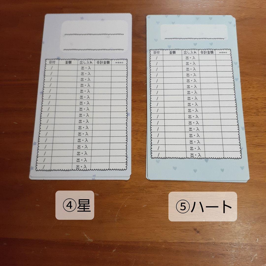 入出金貯金シート　カラフル